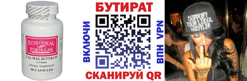 Бутират жидкий экстази  Мезень 