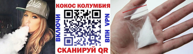 Кокаин Колумбийский darknet наркотические препараты Мезень