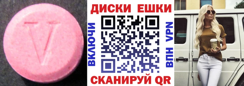 Экстази круглые  Мезень 