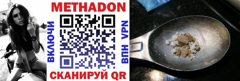 МЕТАДОН кристалл Мезень