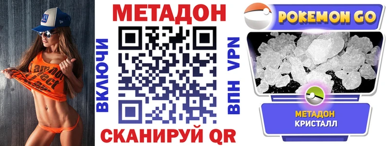 Метадон methadone  МЕГА как войти  Мезень 